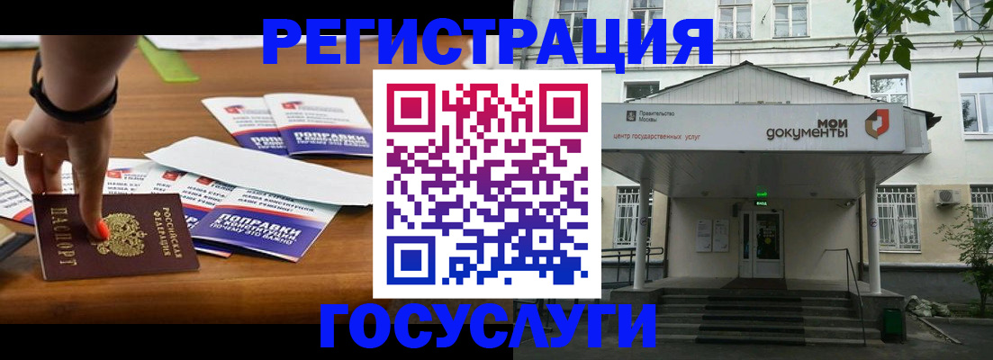 временная регистрация в Уфе