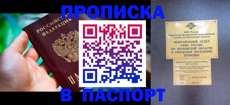 регистрация в Уфе