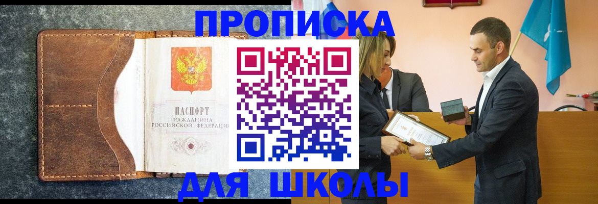 прописка поиск в Уфе