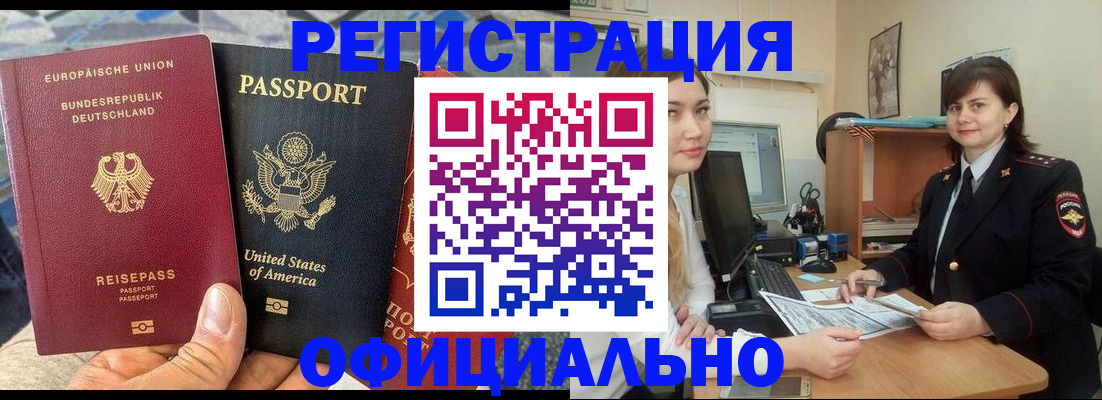 временная регистрация собственник в Уфе