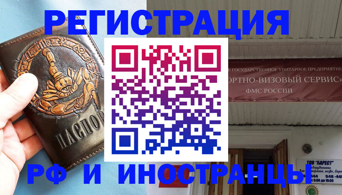 прописка поиск в Уфе