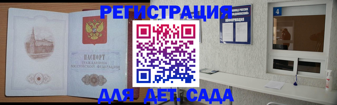 прописка от собственника в Уфе